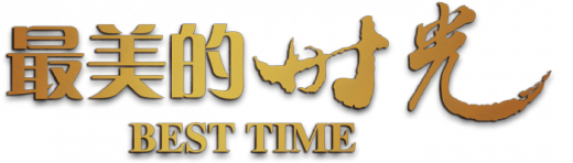 Best Time
