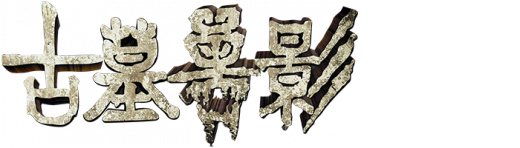 Tomb Story
