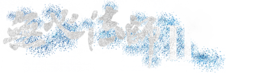 Wu Xin: The Monster Killer 2