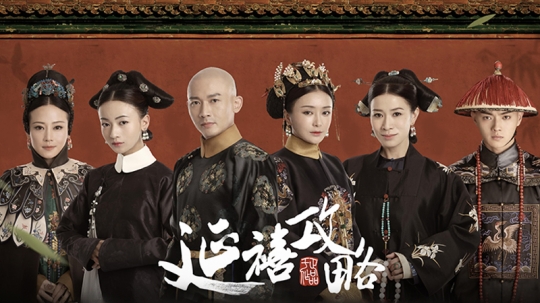 Phim Dien Hy Cong Lược Story Of Yanxi Palace