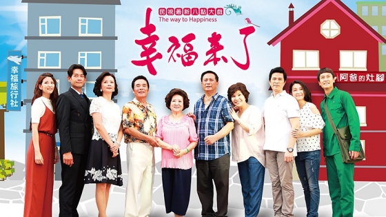 Hạnh Phúc Đến Rồi