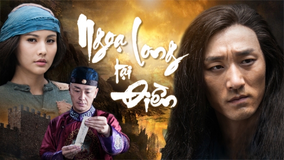 Ngọa Long Tại Điền