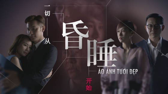 Ảo Ảnh Tươi Đẹp