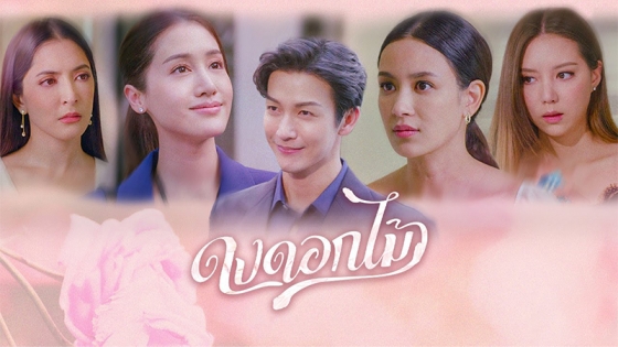 Rừng Hoa Rực Lửa