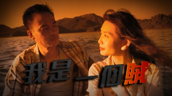 Cặp Đôi Huyền Thoại