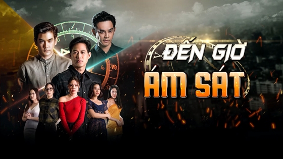 Đến Giờ Ám Sát